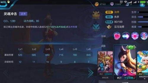 王者小狐狸爆料视频下载,揭秘游戏幕后精彩瞬间 第2张 王者小狐狸爆料视频下载,揭秘游戏幕后精彩瞬间 第2张